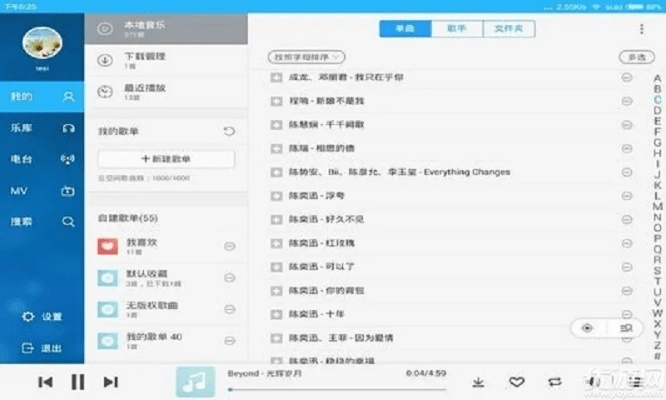 安卓酷狗音乐历史版本,实用性执行策略讲解&kit_v10.581