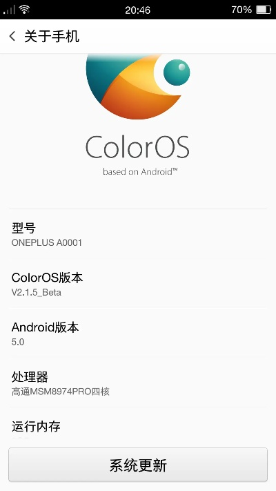 一加官方rom下载地址,系统分析解释定义&app_v8.354