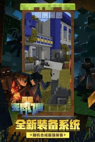 老版本我的世界下载,创新性执行策略规划|VIP_v10.422