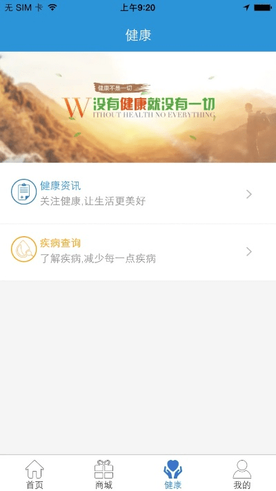 权健官方APP下载,快捷问题计划设计-游戏版_v6.509
