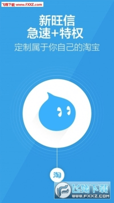 旺信手机官方下载,广泛解析方法评估-AR版_v9.944