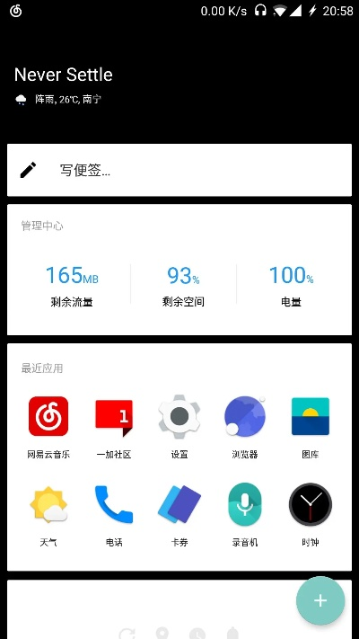 一加1 版本,动态调整策略执行_开发版_v3.471