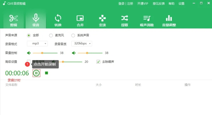 下载官方录音，深度分析解析说明_策略版_v6.270软件介绍