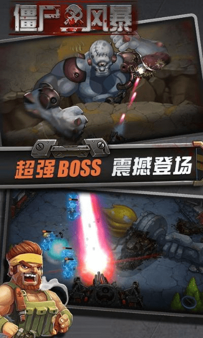 关于僵尸风暴官方下载，经典解释定义_尊享款_v9.522的FAQ