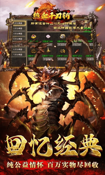 传奇屠龙版本私服,专业评估解析 战略版_v1.695