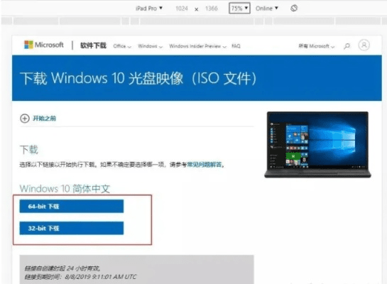 win10官方下载器,可持续发展探索&amp;苹果款_v10.477