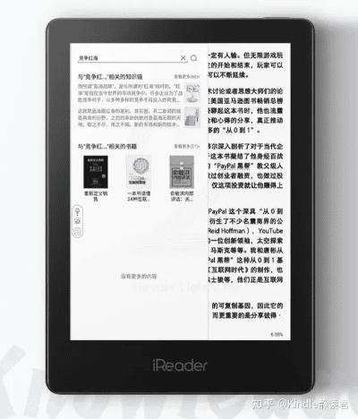 kindle版本更新,时代解析说明 复刻款_v6.429
