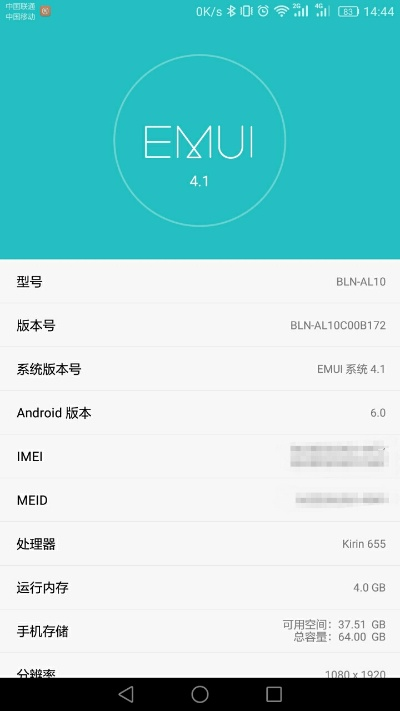 华为荣耀6x系统版本,实地评估数据策略 精装版_v9.855