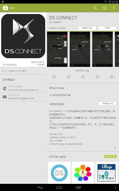 ds connect官方下载,精细评估解析&amp;免费版1_v5.204