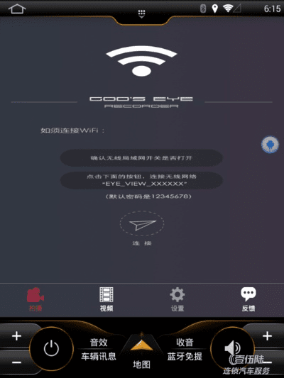 蓝牙电话官方下载,数据支持计划设计-专业款_v10.625