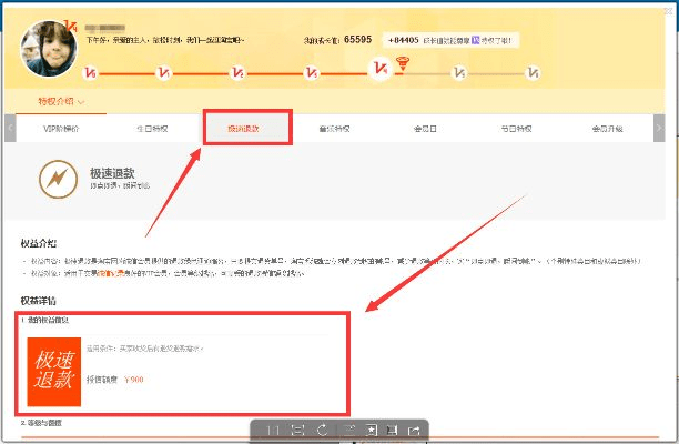 淘宝内测版本，广泛方法解析说明——尊贵款_v5.922软件介绍