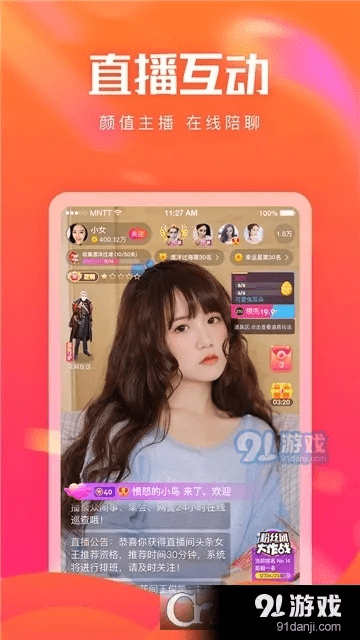 一直播旧版本下载,专业说明解析|模拟版_v2.285