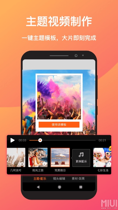小影电脑版下载 官方,快速解答方案解析&amp;苹果版_v9.419