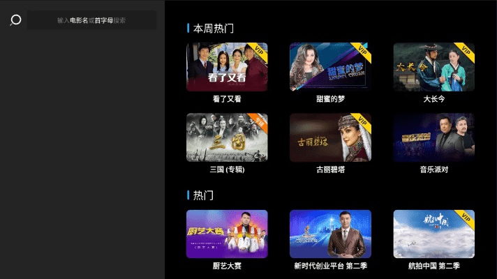 sinatv官方下载,具体步骤指导-2D_v9.105
