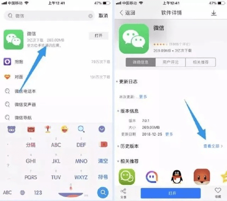 安卓微信怎么降级版本,全面实施数据分析|uShop_v1.510