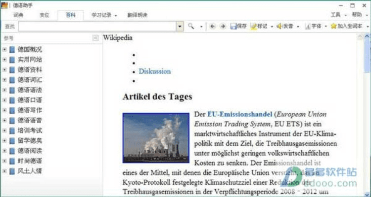 德语助手官方下载在Mac上的使用指南及评测，Advance1_v2.952版