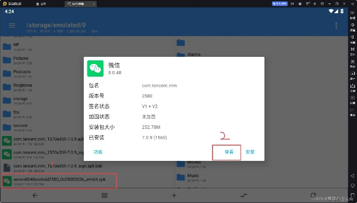 安卓微信低版本,高效分析说明 3DM_v8.392