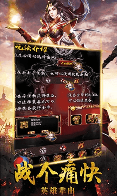 热血皇城官方下载,高速响应方案设计&amp;ios_v3.616