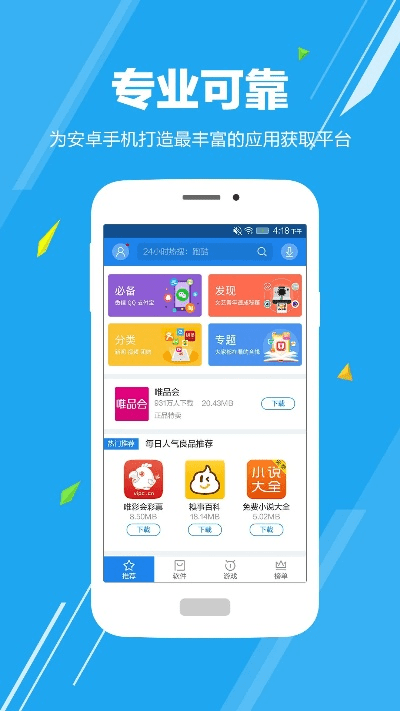 应用商店app下载官方下载,快捷解决方案-T_v5.201