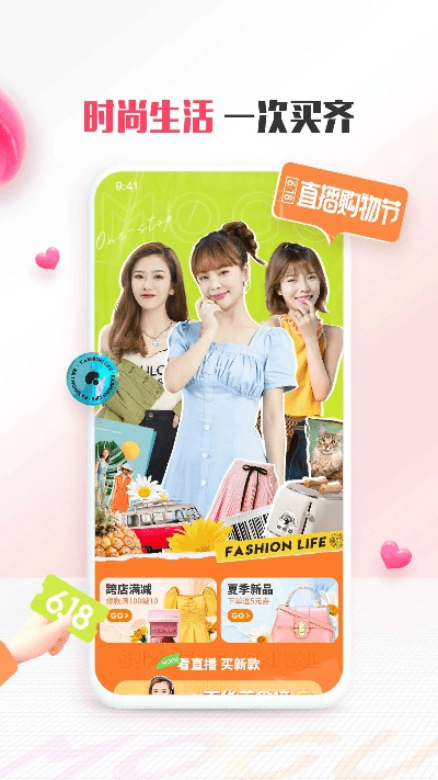 蘑菇街8.0.3版本,专业研究解析说明&amp;专属款_v1.454