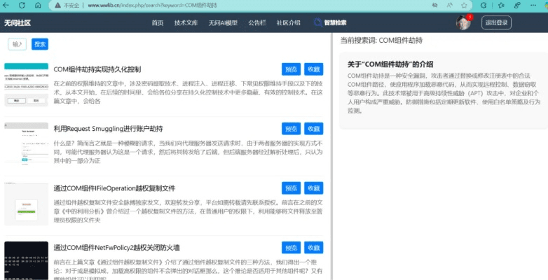 网络安全顾问眼中的安全软件——qq空间版本更新,快速响应方案落实_6DM_v4.218深度解析