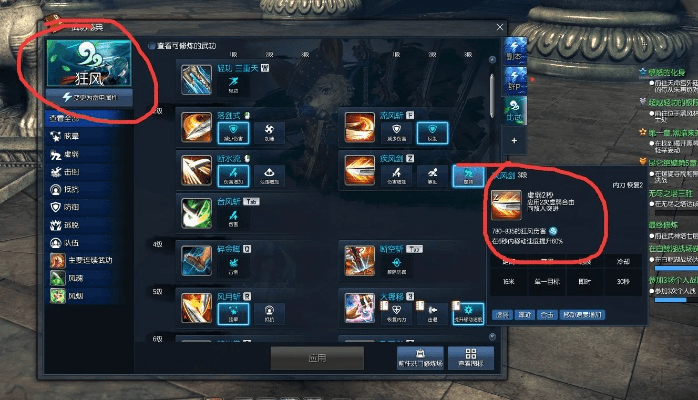剑灵西洛版本火气功,稳定评估计划-Essential_v7.307