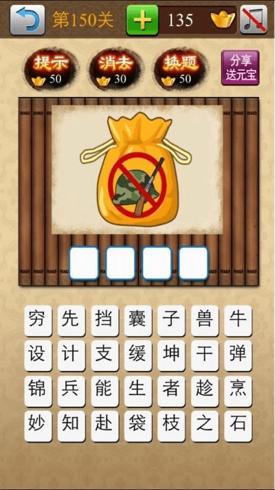 看图猜成语官方下载,作为付费软件替代品的优势解析