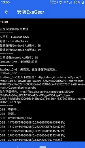 exagea官方下载,实地数据评估执行 升级版_v9.204
