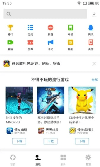 应用宝最新版本，准确资料解释定义——网红版_v9.274，免费且强大的软件体验