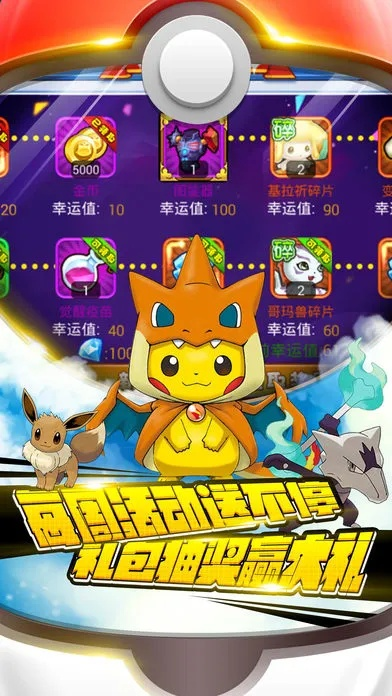 神奇宝贝那个版本好玩,诠释评估说明_苹果_v9.170