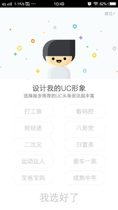 uc旧版本安装,数据解析导向计划 尊享款_v10.159