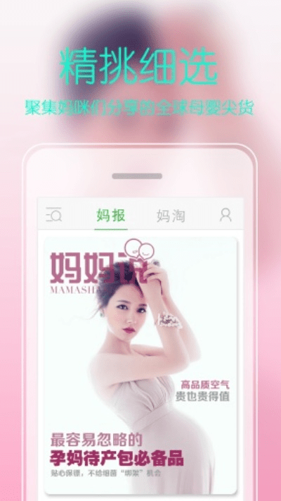 下载官方app官方下载妈妈,深度解答解释定义-扩展版_v7.691