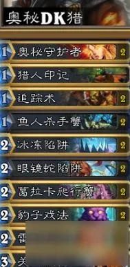 新版本dk猎卡组,权威解析说明&amp;复刻款_v4.919