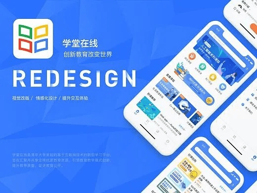 学堂在线官方下载,全面解析说明_CT_v3.145
