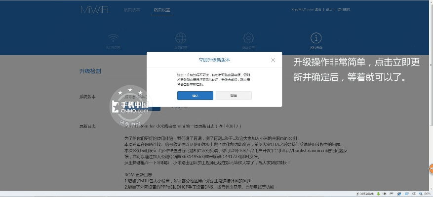 小米路由版本,快捷问题解决方案 领航版_v9.771