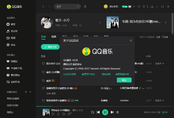 qq音乐官方下载,时代说明解析&amp;Premium_v3.827