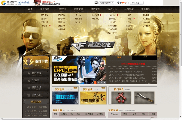 穿越火线官方下载电脑版官网,专家解答解释定义|静态版1_v8.312