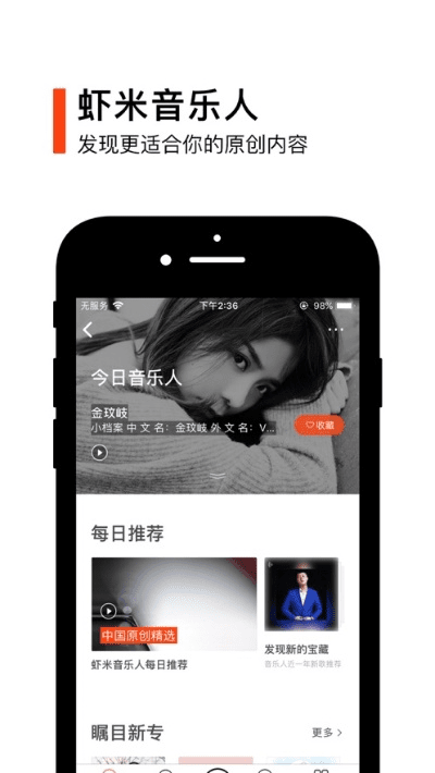 虾米音乐官方网站下载,精细设计计划_优选版_v10.679