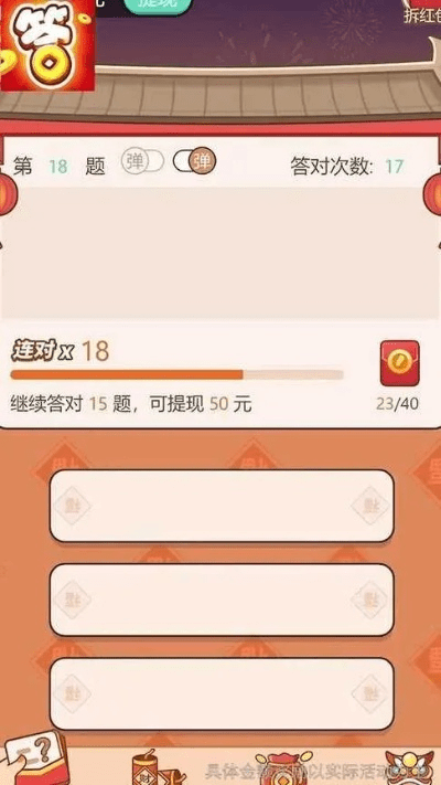 喜庆版本,迅速处理解答问题 试用版_v4.411