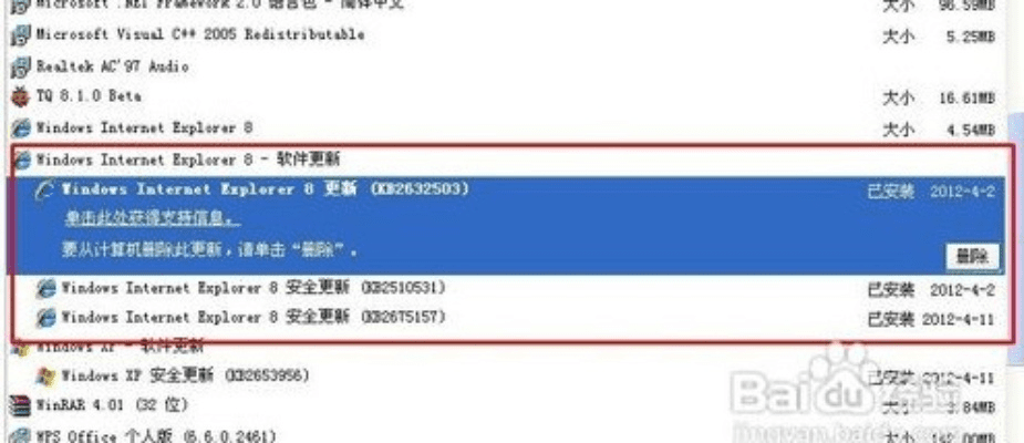 如何彻底卸载贝聊教师版本V版_v2.947并清理所有残留文件和注册表