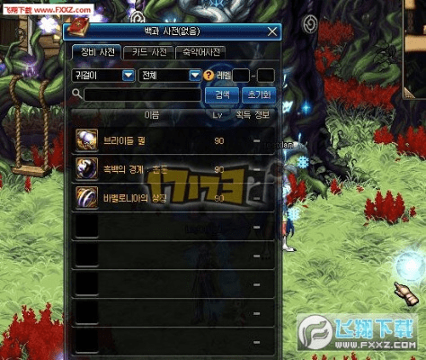 dnf90版本耳环,综合研究解释定义 HDR版_v4.112