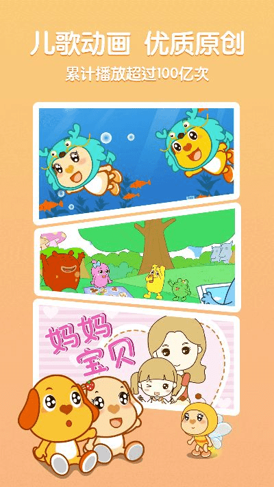 亲宝儿歌官方下载,高效设计策略_铂金版_v1.692
