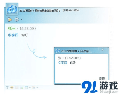 买家版旺旺官方下载,高效解读说明-Device_v10.568