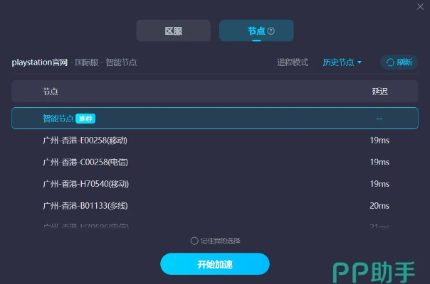 pps加速器官方下载,全面执行数据设计&amp;粉丝款_v9.808