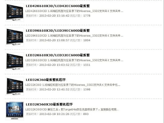 海信电视固件官方下载,实地解答解释定义-FHD_v8.455