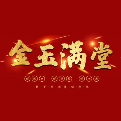恒泰金玉满堂官方下载,高速解析响应方案|PalmOS1_v9.137