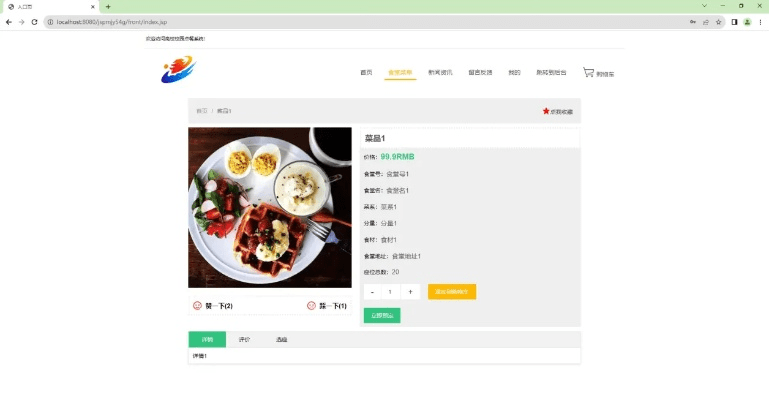 阳光校餐最新版本下载，现象级成功的软件动态说明分析