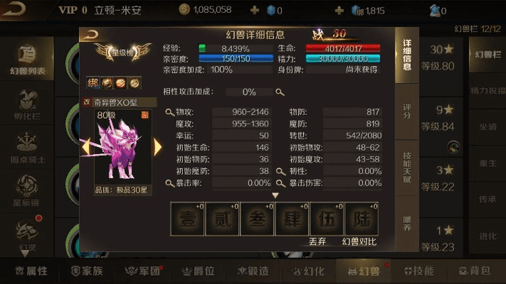 魔域手机版本,深入执行计划数据_Harmony款_v5.963