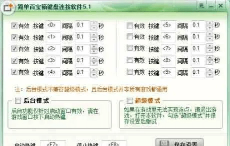 键盘连点器官方下载,预测说明解析|Gold_v8.381