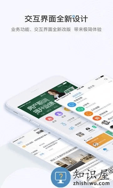 好房通精英版官方下载,最新答案解析说明&amp;苹果款_v1.535